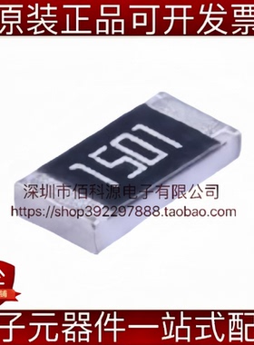 RC1206FR-071K5L贴片厚膜电阻1206 1.5kΩ 1501 1%(100个)
