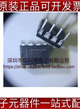MAX487EEPA DIP8接口IC接收器收发器电源芯片