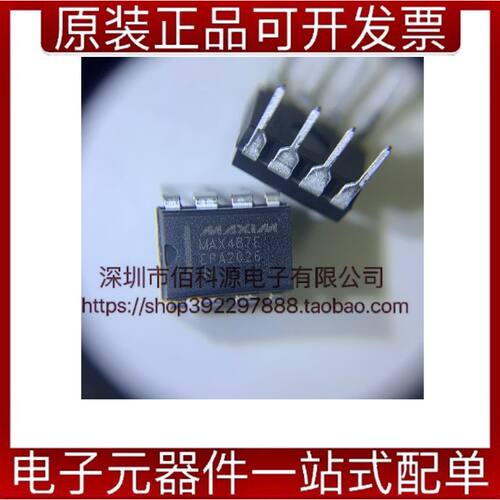 MAX487EEPA DIP8接口IC接收器收发器电源芯片