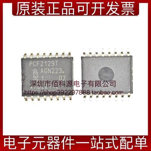 PCF2129T/2时钟计时器IC