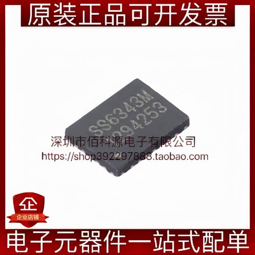 SS6343M QFN3x4-24L无刷直流(BLDC)电机驱动芯片