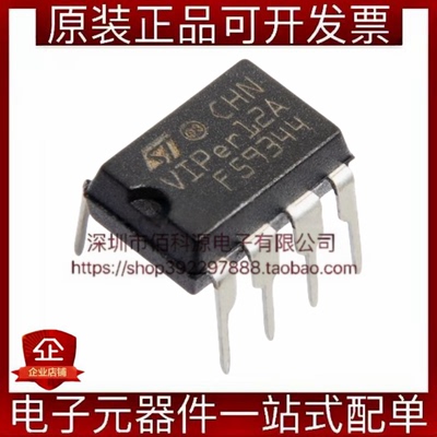 VIPER12ADIP-E DIP-8固定频率离线转换器AC-DC控制器稳压器芯片