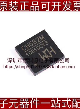 CH582M QFN48微控制器集成IC芯片