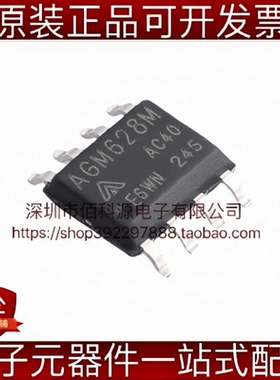 AGM628M SOP-8场效应管1个N沟道1个P沟道MOSFET