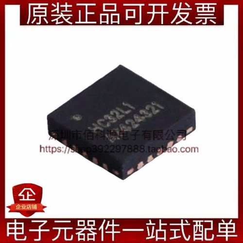 HC32L110C4UA-SFN20TR WQFN-20单片机MCU微控制器芯片