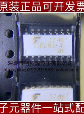 TLP280-4GB  SOP16贴片晶体管输出光电耦合器
