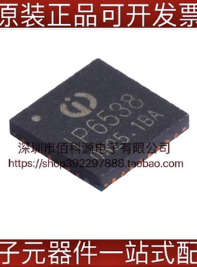 IP6538 QFN32电池管理车充快充IC芯片