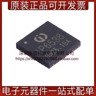 IP6538 QFN32电池管理车充快充IC芯片