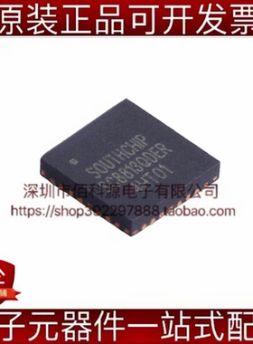 SC8813QDER QFN-32 DC-DC电源芯片