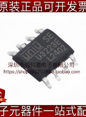 U3223E ESOP-8降压PWM控制功率器DC-DC电源芯片