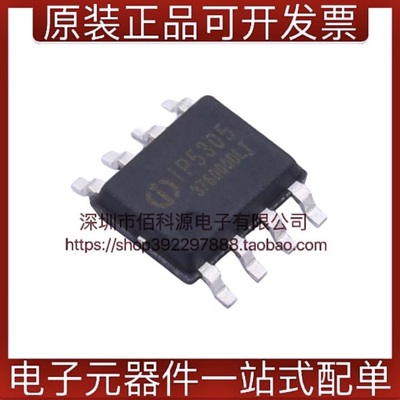IP5305T SOP8电池管理1.2A充电1.0A放电高集成度移动电源SOC