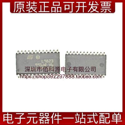 E-L9823013TR汽车芯片电源开关