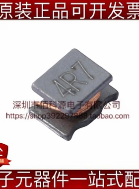 744045004 1812贴片功率电感4.7uH ±20%