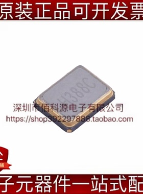 XC32M4-38.400-F10NHHZ SMD3225-4P无源晶振38.4MHz ±10ppm 10pF