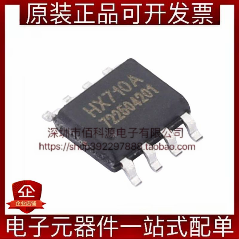 HX710A SOP-8带测量芯片温度24位模数转换芯片ADC