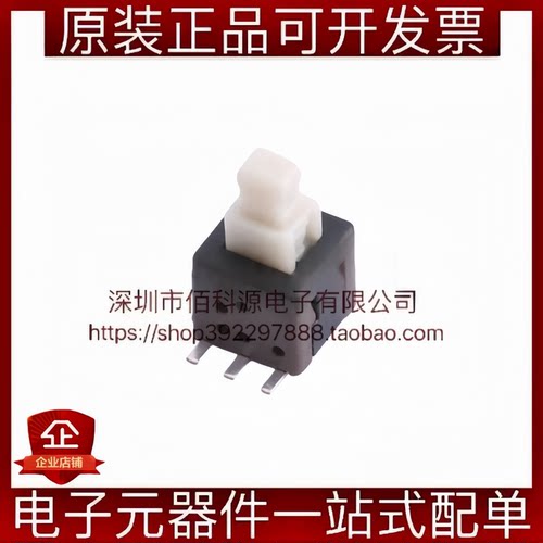 XKB5858-Z-TP贴片5.8x5.8x10mm自锁立贴按键开关