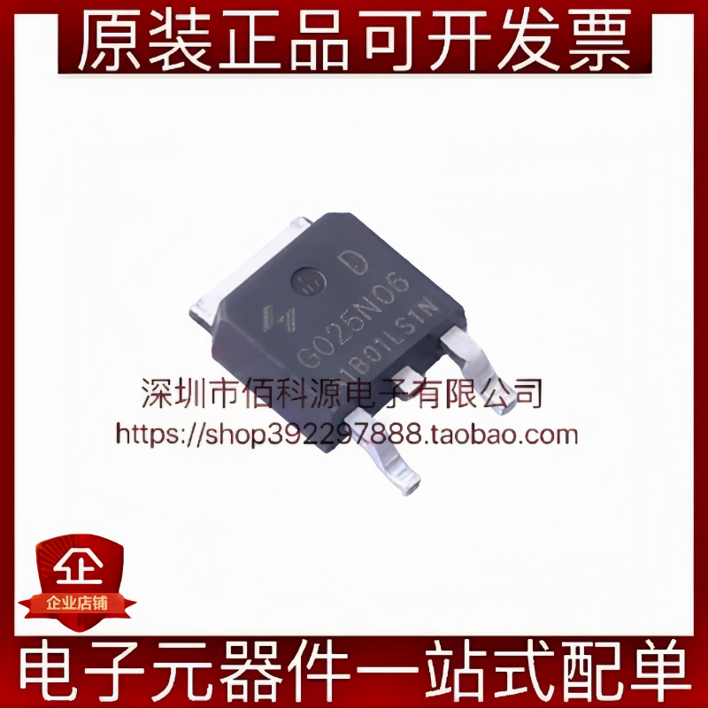 HYG025N06LS1D TO-252-2L 场效应管60V 160A N沟道 MOS管