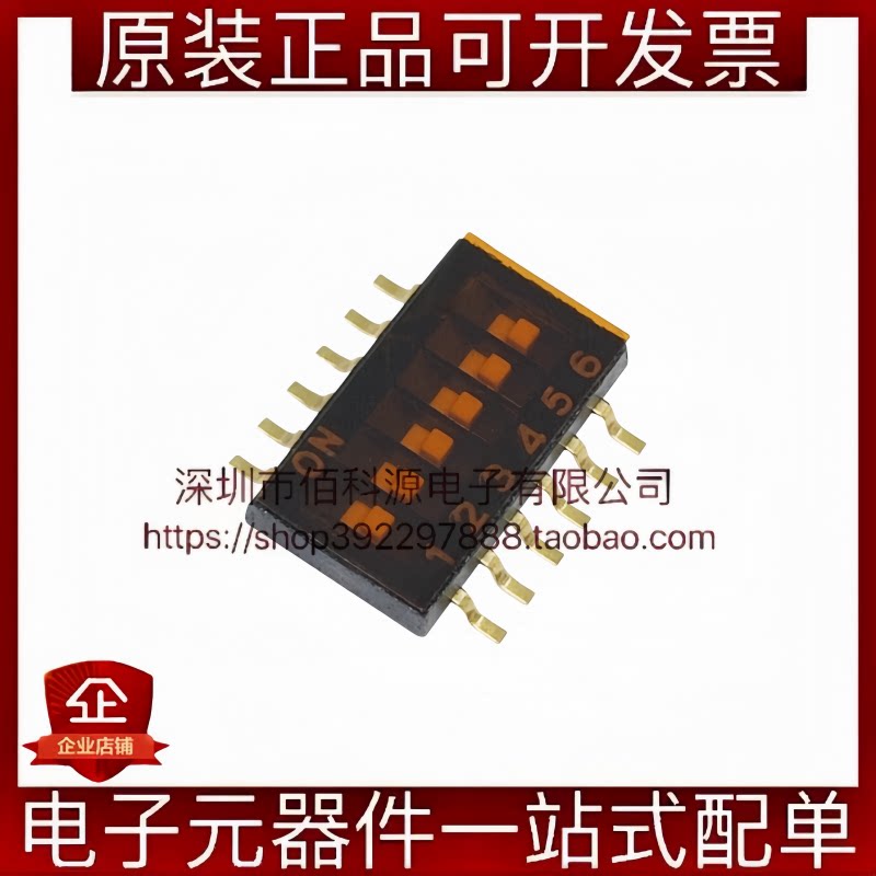 DSHP06TS-S SMD-12P贴片5.4x9.2mm间距1.27mm六位拨码开关 - 实物图