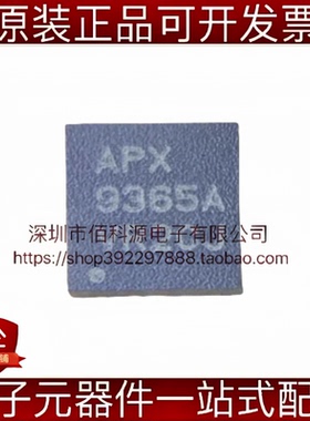 APX9365AQFI-TRG QFN-10电源管理IC芯片