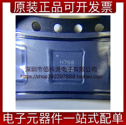 HMC769LP6CE QFN40时钟计时IC频率合成器