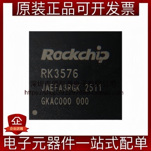 RK3576 FCCSP-698 单片机MCU微处理器芯片