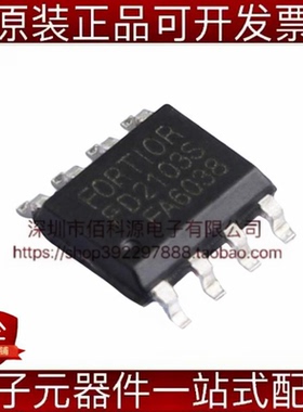 FD2103S SOP-8栅极驱动IC芯片