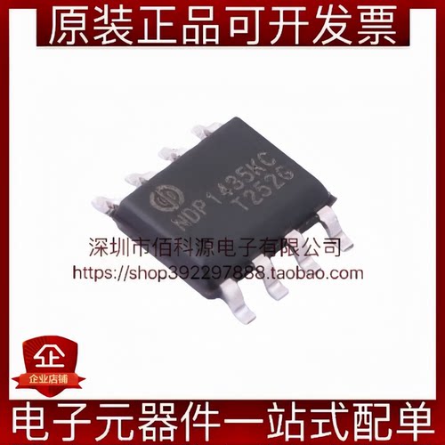 NDP1435KC SOP-8 同步降压转换器 DC电源芯片