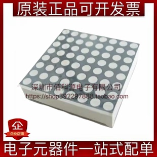 SZ421288N/64 32x32x8红色共阴极8x8 LED点阵屏