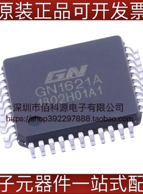 GN1621A QFP44 LCD驱动芯片