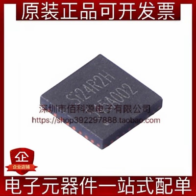 Si24R2H QFN-32无线收发芯片