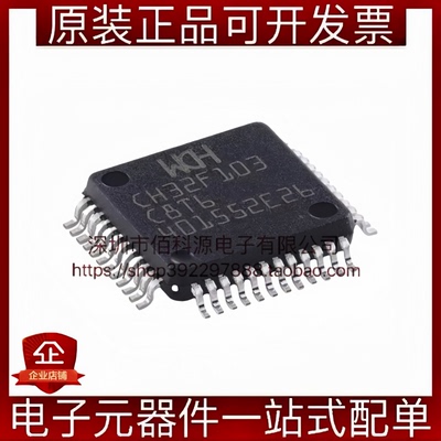 CH32F103C8T6 LQFP-48 ARM-M3单片机MCU微控制器芯片