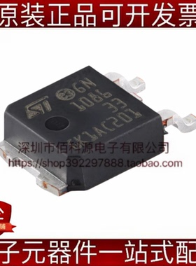 LD1086DT33TR TO-252 1.5A固定低压降正电压线性稳压器LDO芯片