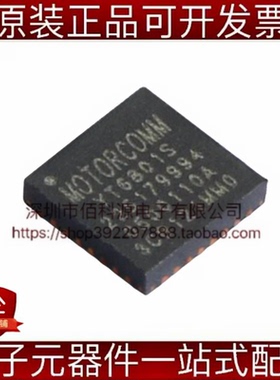 YT6801S QFN-32以太网IC芯片