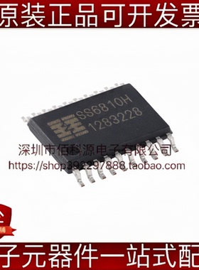 SS6810H ETSSOP-20步进电机驱动芯片