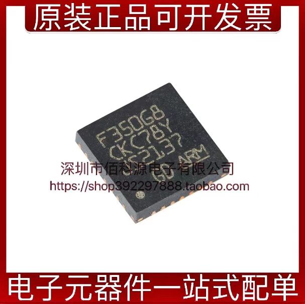GD32F350G8U6TR微控制器