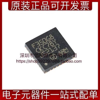 GD32F350G8U6TR微控制器