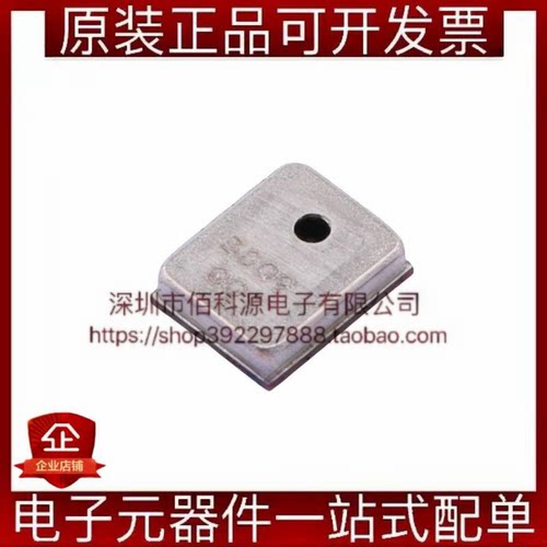 SD04OT264-019 SMD MEMS麦克风