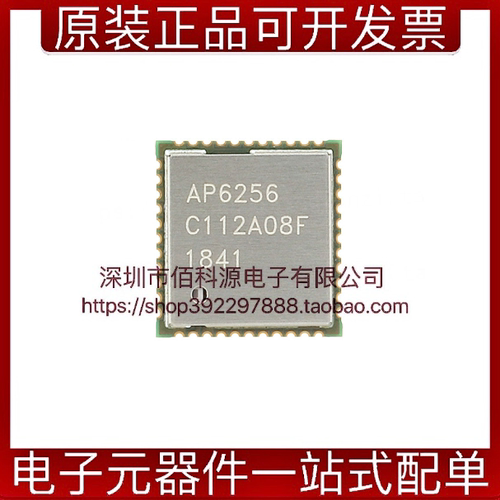 AP6256 QFN蓝牙无线WIFI模块芯片