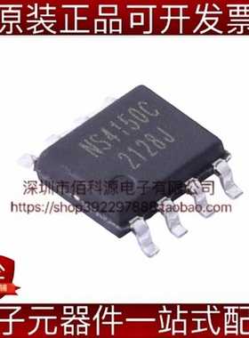 NS4150C SOP-8音频功率放大器芯片