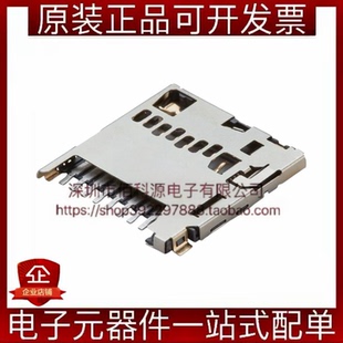 5033981892自弹式SD卡/存储卡连接器MicroSD卡TF卡