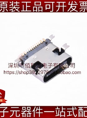 TYPE-611S-T3 Type-C 卧贴 16P 母座 USB连接器