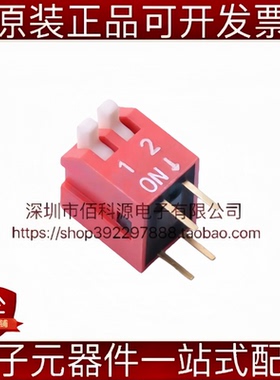 SMQP-02R-TP 琴键 间距2.54mm 2位红色拨码开关