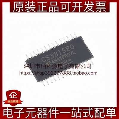 CS3815EO HTSSOP-28 D类功放音频功率放大器芯片