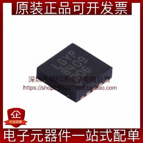 LT3045EDD#TRPBF DFN-10丝印LGYP低噪声高PSRR可调线性稳压器芯片