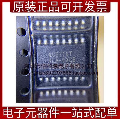 ACS710KLATR-12CB-T SOP16电流传感器芯片