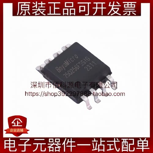 BY25Q256FSSIG SOP-8 256Mbit 闪存IC 存储芯片