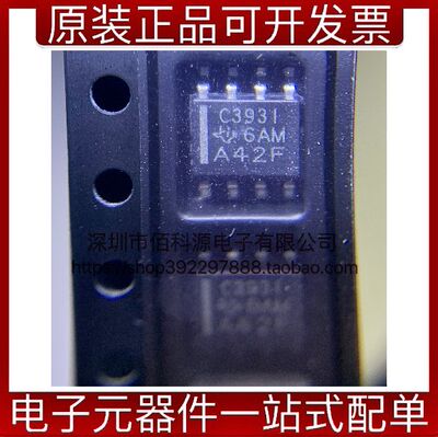 TLC393IDR SOP8丝印C393I线性模拟比较器芯片
