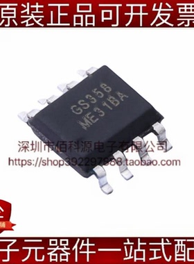 GS358A-SR SOP-8双路低压低功耗运算放大器芯片