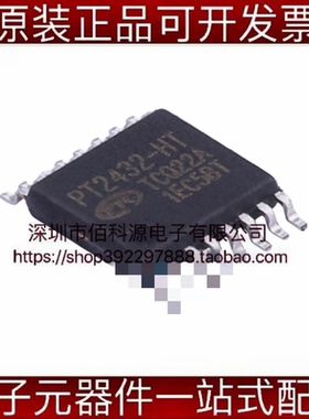 PT2432-HT HTSSOP-16电机驱动芯片IC