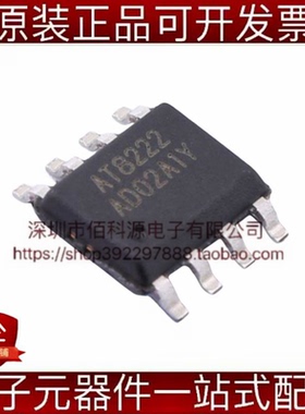 AT8222 ESOP-8电机驱动IC芯片